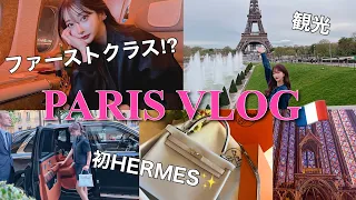 パリに逃げた５日間を公開します🇫🇷【VLOG】