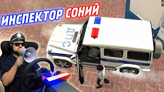 ОДИН ДЕНЬ ИЗ ЖИЗНИ ИНСПЕКТОРА СОНИЯ