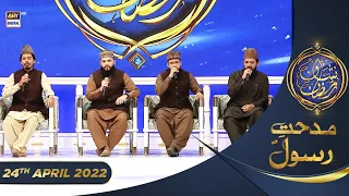 Shan e Iftar - Segment: Midhat e Rasool SAWW - 24th April 2022 - #ShaneRamazan