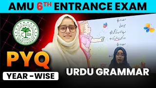 AMU Class 6 | Entrance Exam 2024 | Urdu Grammar | PYQ | Practice Session | Urdu