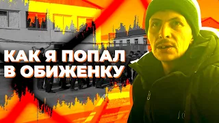 Как полтавского палия загнали в обиженку