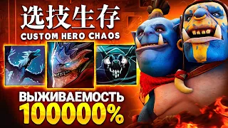 LENS ХОТЕЛ ИГРАТЬ ЧЕРЕЗ МУЛЬТИКАСТ в Custom Hero Chaos, НО...