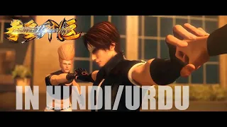 THE KING OF FIGHTERS DESTINY EPISODE 2 IN HINDI/URDU