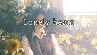 Lonely heart - 신지훈(Shin Ji Hoon) Kor-Rom-Eng