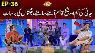 Jani Ki Team Or Shiekh Qasim Amnay Samnay, Jugton Ki Barsat | Jani ki Chah Episode 36 ! | City 41