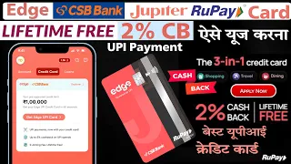 Edge CSB Bank Jupiter RuPay Credit Card | Jupiter Edge CSB Bank Credit Card | Edge Credit Card