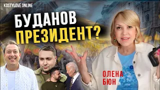 ❌ШОК❌ВОРОГ НАПАДЕ З ТИЛУ?!🔴США ДОЗВОЛИЛИ БИТИ ПО РФ?❌Олена Бюн та Дмитро Костильов