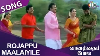 Rojappu Maalaiyile HD Song Vaanathaippola