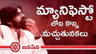 JanaSena Party Andhra Pradesh Manifesto Vision Document | JanaSena | Pawan Kalyan