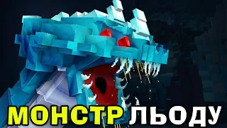 МАЙНКРАФТ, АЛЕ Я ПОТРАПИВ В АНТАРКТИДУ ЩОБ ЗАХИСТИТИ ДОСЛІДНИКІВ ВІД МОНСТРІВ!