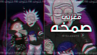 اغاني صمخه مغربيه استكنان   دايري السعاده   مطلوبه ☘️🤤 mp4