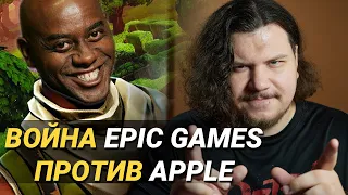 Apple и Google забанили Fortnite. Epic Games встали на путь войны!
