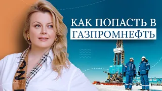 Директор дирекции по добыче Газпромнефть Сергей Доктор о профессии нефтяник и перспективах отрасли