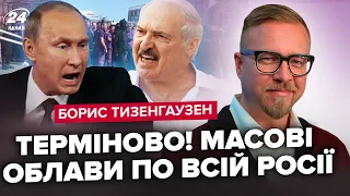 ⚡️Путін НАКАЗАВ готувати теракти! Росіяни НАЛЯКАНІ – є ЗАТРИМАНІ. Лукашенко ЗБИРАЄ армію