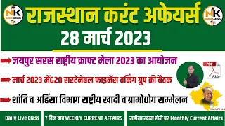 28 MARCH 2023 Rajasthan current Affairs in Hindi || RPSC, RSMSSB, RAS, LDC, EO/RO | NANAK CLASSES