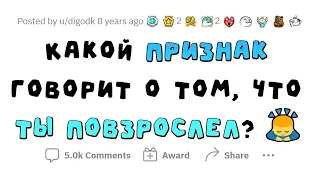 Как понять, что человек - ЗРЕЛАЯ ЛИЧНОСТЬ?