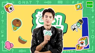 【QiCHAT】#DylanWang Prefers The Nickname "Daqiang" | Love Between Fairy and Devil | 苍兰诀 | iQIYI