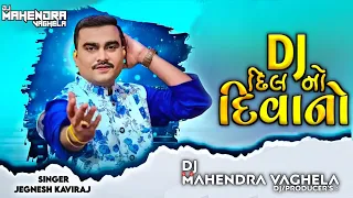 DJ Dilno Deewano | Jignesh Barot| DJ NonStop Songs | Navratri Special | DJ ReMix