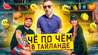 Сколько стоит тренироваться в Таиланде | One chance