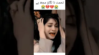 Main be gunaah hun😭😭💔 || Neelam muneer || very sad scene....#shorts