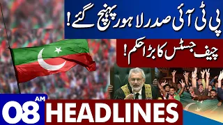 PTI President Reached Lahore! | Dunya News Headlines 08:00 AM | 19 Sep 2023