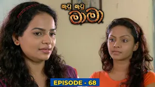 Kutu Kutu Mama Episode 68 - (2023-09-30)