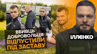 Справа вбивць добровольця «Свободи» Олексія Щербини. Суд відпустив обвинувачених під заставу