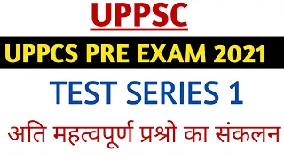 UPPCS PRE 2021 Mock Test | Most Important Questions