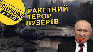 Велика ракетна атака на Україну. Чому росіяни б‘ють та що можемо зробити ми?