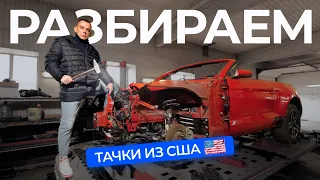 Как заказать авто из США и не облажаться?