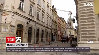 Обвал будинку у Львові: чи виселять людей | ТСН 14:00