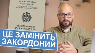 Це замінить ЗАКОРДОННИЙ ПАСПОРТ: Як отримати сірий паспорт у Німеччині