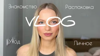 VLOG // Знакомство, распаковка, повседневная жизнь беременной мамы в декрете #vlog #blog #blogger