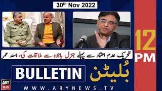 ARY News Bulletin | 12 PM | 30th November 2022