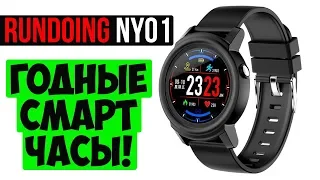 SMART WATCH RUNDOING NY01 - ДОСТОЙНЫЕ СМАРТ ЧАСЫ С АЛИЭКСПРЕСС