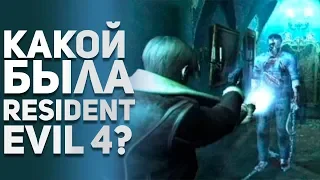 Неизвестные версии видеоигр. Как менялись игры? Концепты Resident Evil 4, Diablo и другие.