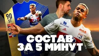 САМАЯ РЕДКАЯ НАЦИЯ В СОСТАВЕ ЗА 5 МИНУТ