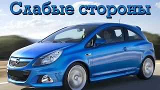 Opel Corsa D проблемы | Надежность Опель Корса с пробегом