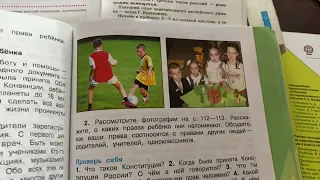 Окружающий мир 4 кл/А.А.Плешаков/ 2 часть/Тема:Основной закон России и права человека/22.03.23 11:03