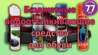 Тест. Дешёвые влагоотталкивающие пропитки. Долговечное влагозащитное покрытие.