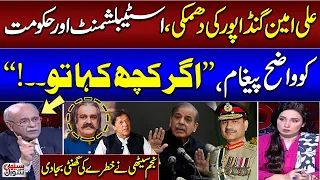 Najam Sethi Gives Red Alert To Government On Ali Amin Gandapur Statement | Sethi Se Sawal | SAMAA TV