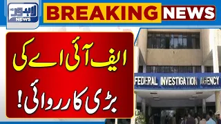 Big Action By FIA! | Lahore News HD