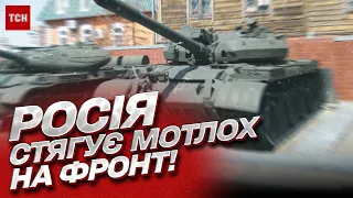 Все будет уничтожено! Россия вывозит в Украину танки и бронетехнику времен СССР Роман Свитан
