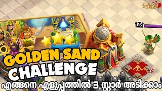 Easily 3 Star Golden Sand Challenge (Clashing Of Clans Malayalam)