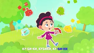 Четверо в кубе - Песенки из мультиков - День Рождения - современные российские мультики для детей