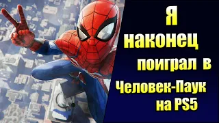 Ремастер Человека Паук на PS5 с RTX   Spider Man Remastered мнение