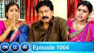 Azhagi Episode 1004, 01/12/2021 | #VikatanPrimeTime