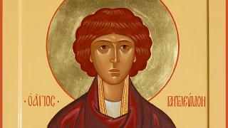 Великомученик и целитель Пантелеимон - 9 августа день памяти!