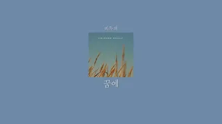 자기 전에 듣기 좋은 잔잔한 비투비 노래 모음 | BTOB Playlist