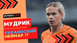 УКРАИНСКИЙ НЕЙМАР !? | ЛИВЕПРУЛЬ НАШЕЛ ЗАМЕНУ | ВЕСТ ХЭМ ДОЛЖЕН ЦСКА И СПАРТАКУ